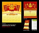 龙年挂历 2012台历