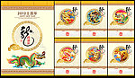 2012 龙挂历