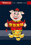 小猪 吉祥物 猪 卡通