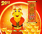 恭喜发财