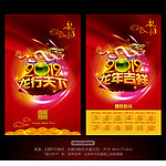 2012龙年挂历封面设计之龙行天下