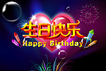 生日快乐