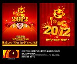 龙年 2012 贺卡