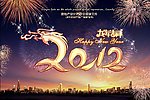 2012年龙年地产设计