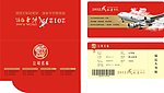 酒店 贺卡设计