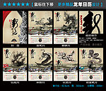 2012年日历 2012挂历 龙年挂历 2012台历