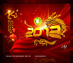 龙年2012春节