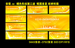 橙色科技展板 第二波