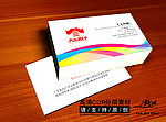 广告公司名片