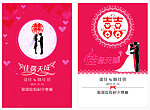 婚庆迎宾牌