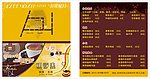 名片宣传折页