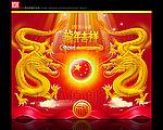 双龙戏珠 龙年吉祥