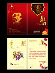 2012新年贺卡 请柬 贺卡