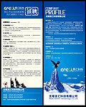 公司简介 招聘信息
