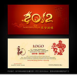 2012公司拜年明信片设计