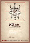 诚信价格