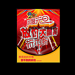 元旦 促销