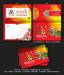龙年贺卡 2012新年贺卡 中国风贺卡
