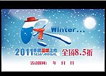 冬季商场店铺宣传海报吊旗
