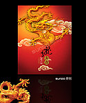 龙年春节海报