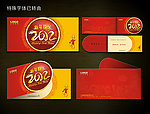 龙年贺卡