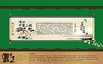 中医文化 养生之道 中国传统文化