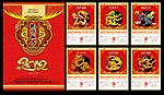 2012年挂历