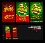 圣诞促销 特惠