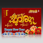 2012 龙年 贺新春