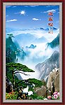 迎客松