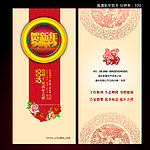 2012龙年贺卡 公司明信片设计模板