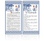 青花瓷茶道