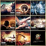 企业文化宣传第二辑