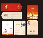 2012 贺卡
