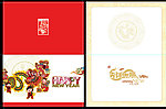 2012龙年