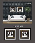 爱情 无框画