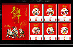 2013年新春童子挂历