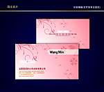 花纹名片 纹路名片 动感线条名片