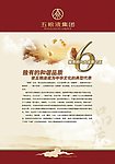 五粮液六大优势图片 独有的和谐品质