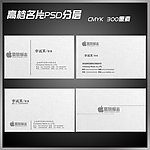 高档名片