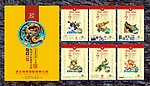 龙年挂历