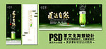 茶文化海报设计 X展架设计 展板设计