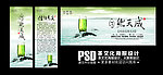 茶文化海报设计 自然天成