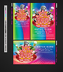 圣诞平安夜KTV促销