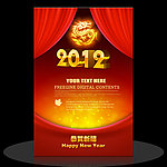 2012 龙年海报设计