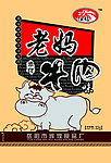 老妈牛肉