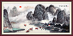 国画 江山多娇