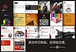 广告传媒公司画册
