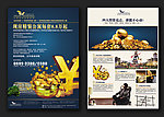 公寓销售DM