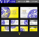 青花VIP 贵宾卡 会员卡